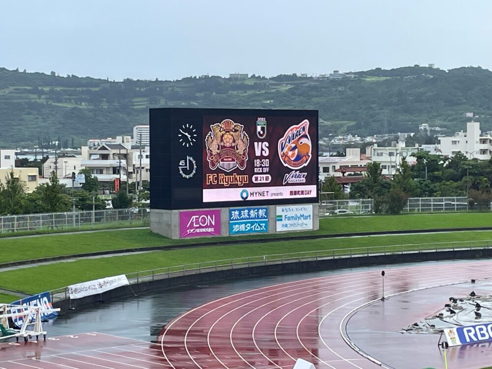 タピック県総ひやごんスタジアム