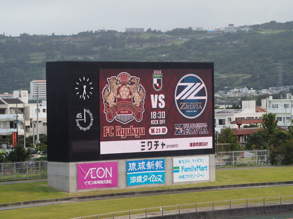 タピック県総ひやごんスタジアム