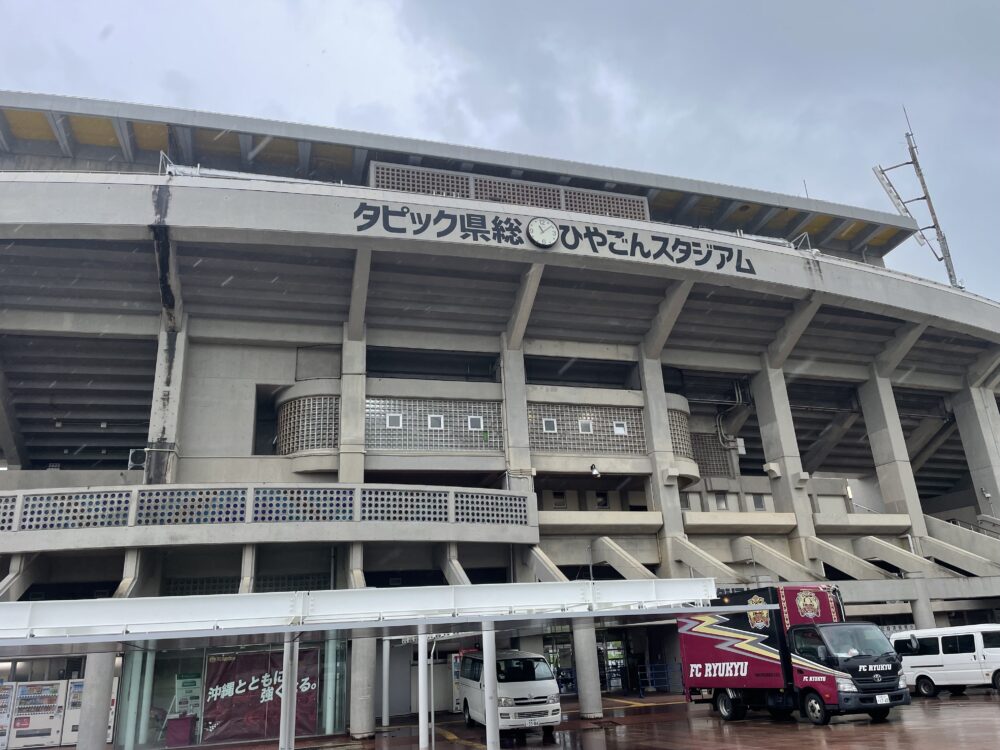 タピック県総ひやごんスタジアム