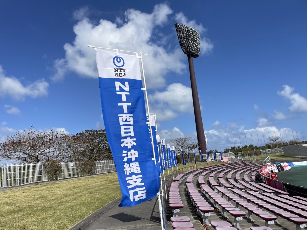 タピック県総ひやごんスタジアム