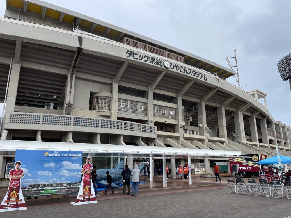 タピック県総ひやごんスタジアム　FC琉球 vs 福島ユナイテッドFC