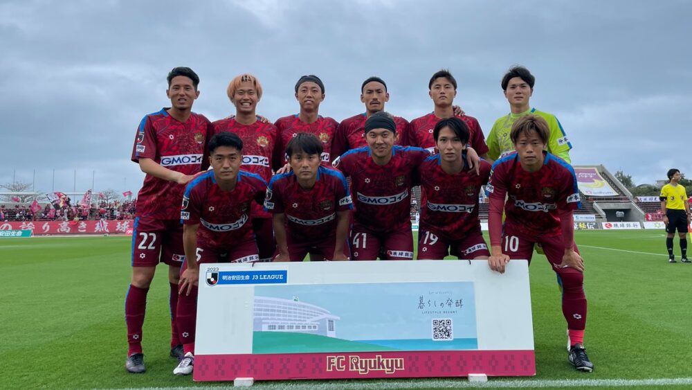 FC琉球 vs 福島ユナイテッドFC