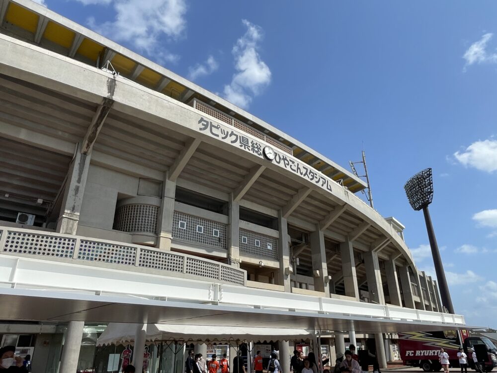 タピック県総ひやごんスタジアム
FC琉球 vs 奈良クラブ