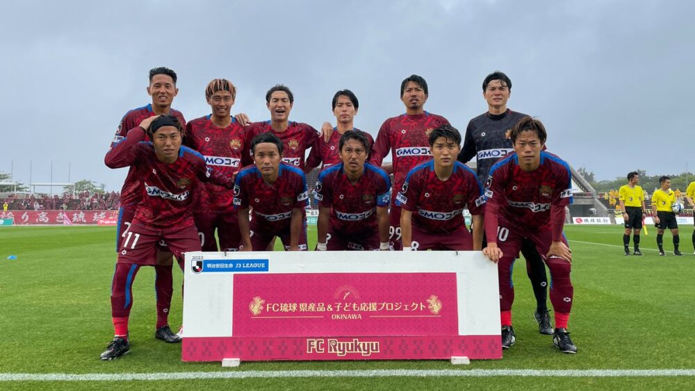 FC琉球 vs ギラヴァンツ北九州