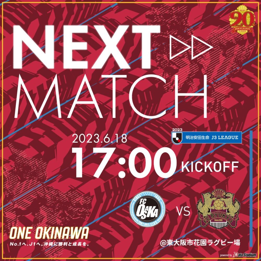 FC大阪 vs FC琉球