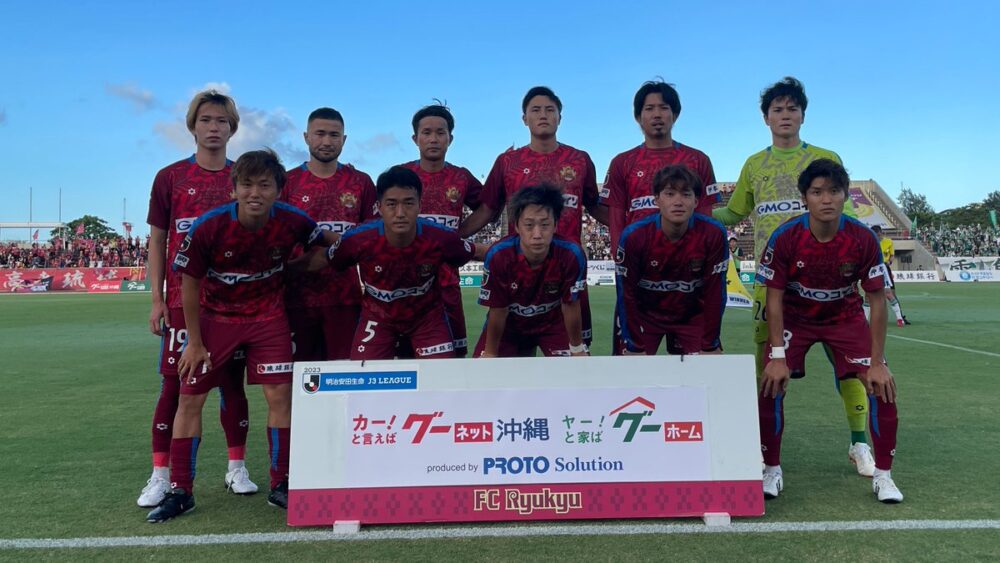 FC琉球 vs 松本山雅FC